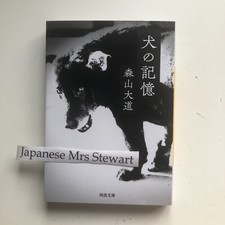 Daido Moriyama Memories of a