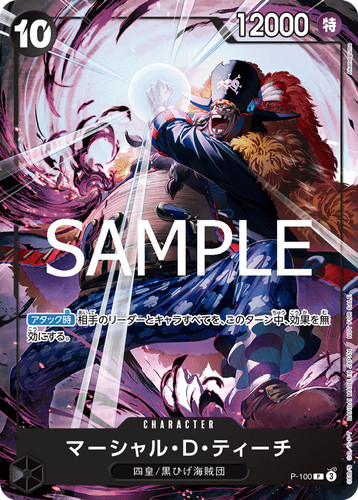One piece card - piece, p-100