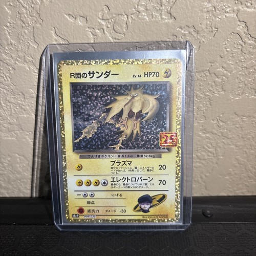 Rocket zapdos 008 - rocket's,