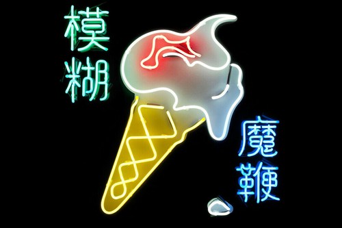 358800 blur frusta - la, magica