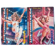 Paradise Lady Vol.1-2 set