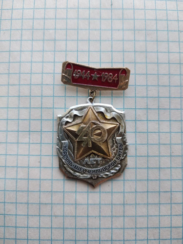 Badge years korsun - 40,