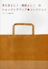 Practical Art Shopping Bag