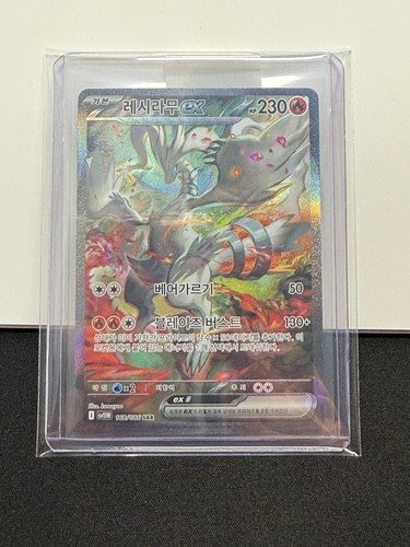 Carta pokemon coreana reshiram - coreana,