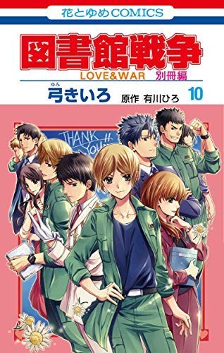 Library wars love war - &,