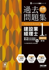 [Includes Past 10 Exams] Past