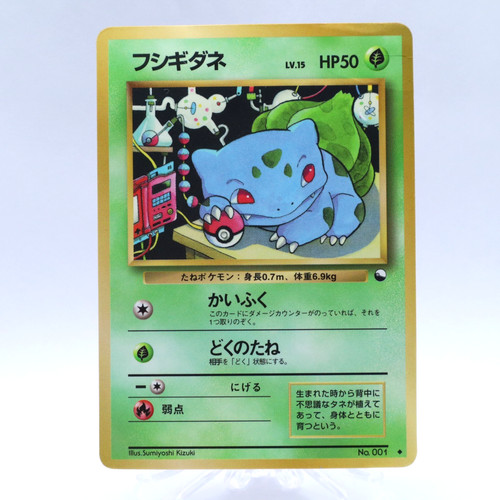 Bulbasaur 001 vending serie - bulbasaur, n.001