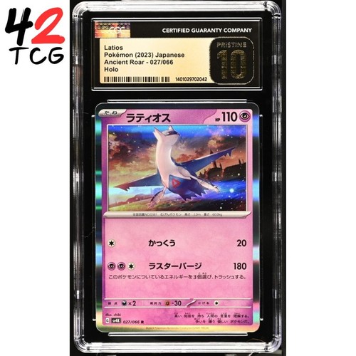 Gemma cgc mint latios - gemma, holo