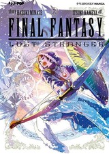 FINAL FANTASY: LOST STRANGER 2
