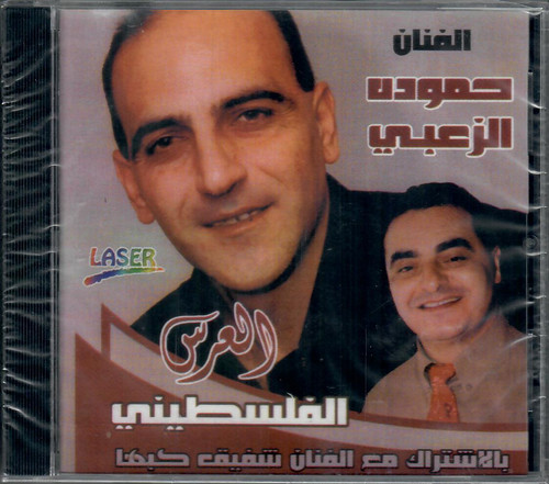 Hamouda zo3bi kab ha - hamouda, zo3bi,