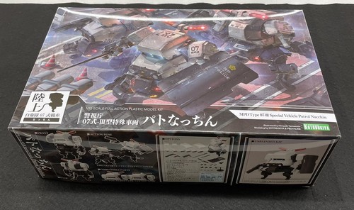 Jgsdf tank natchin - 07,