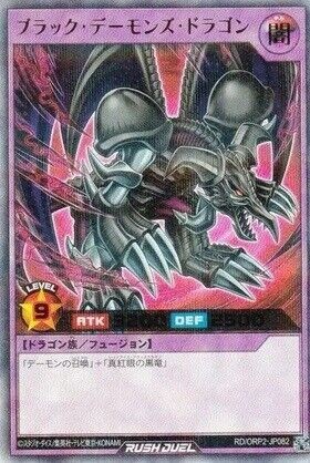 Yugioh rush duel orp2 jp082 - yugioh, rd/orp2-jp082