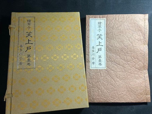 Japanese woodblock printed - japanese,