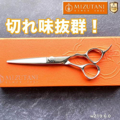 Forbici mizutani quasi nuove - forbici,