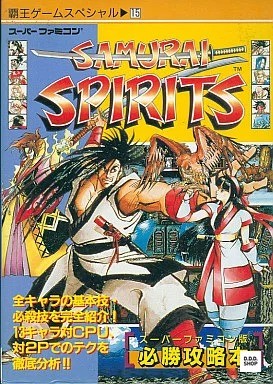 Samurai shodown haoh game sp15 - samurai,