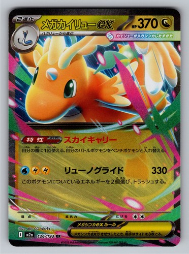 Pokemon mega dragonite - pokemon,