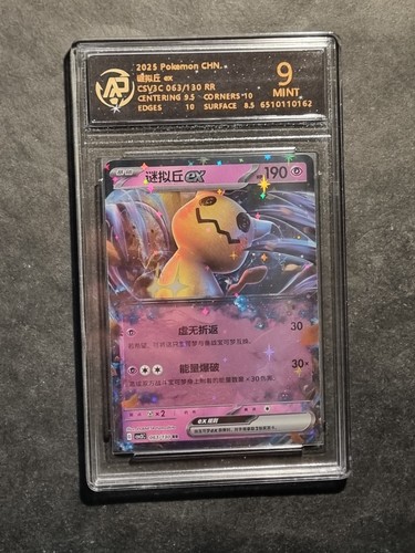 Pokemon mimikyu 063 - pokemon, ex