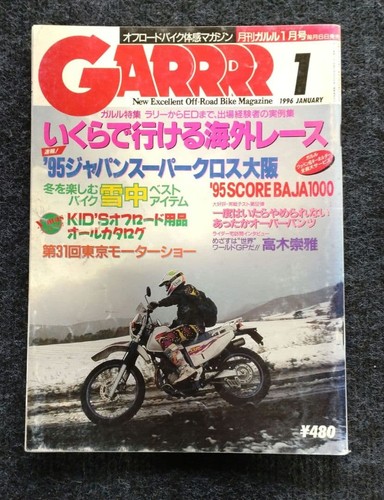 Garrrr january 1996 issue - garrrr,