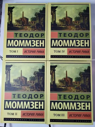 2020 theodor mommsen history - 2020, mommsen/history