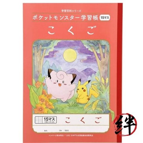 Showa note pokemon - note, giapponese
