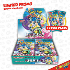 (PROMO) Pokémon Battle