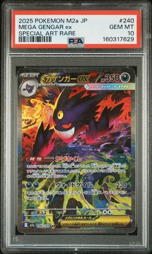 Mega gengar sar - gengar,