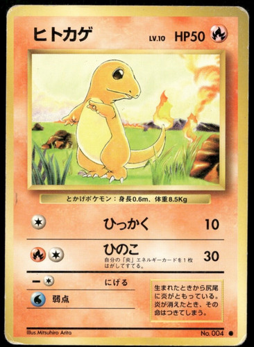 Charmander 004 set base - n.004,