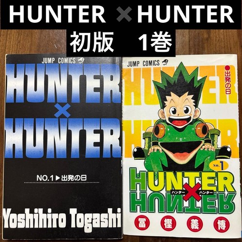 Hunter vol 1 prima - ×,