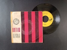 45 giri Serengay Forza Milan  L'arbitro