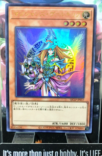 Valkyria del mago oh - valkyria,