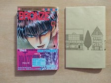 Bronze 8 Zetsuai 1989 Margaret Comics Japan originale+copertina