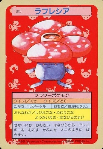 Carta pokemon 045 rafflesia - pokemon, #045
