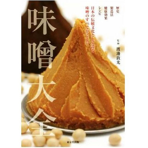 Miso encyclopedia history - miso, encyclopedia:
