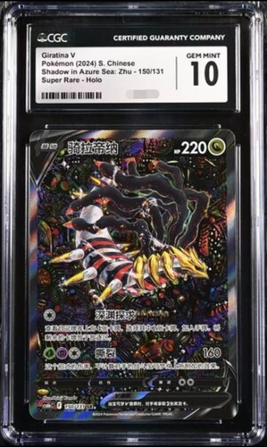 Cgc gemme 2024 - 2024, giratina