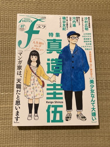 Manga erotics 2014 vol - f,
