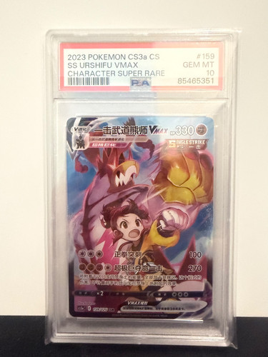 2023 pokemon cs3a - pokemon,