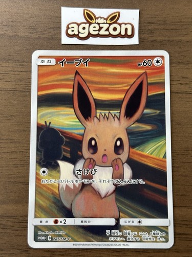 Carta pokemon eevee 287 p - eevee, 287/sm-p