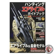 Guida fucile ad aria compressa da caccia Hobby Japan MOOK 759