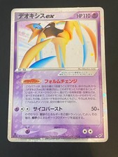 JAPANESE POKEMON DEOXYS EX