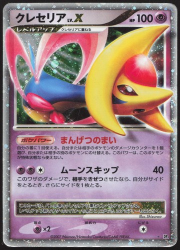 Cresselia holo rara dp4 - rara,