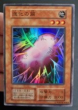 Yu-Gi-Oh! OCG  Cocoon of Evolution Vol.4 No Ref   Super Rare  Japanese