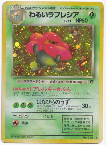 Pokemon dark vileplume rocket - pokemon,