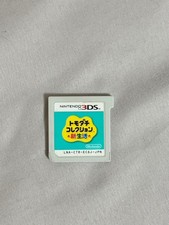 Collezione tomodachi new life - collezione,