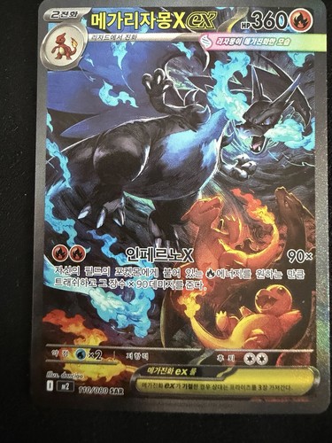Pokémon tcg mega - tcg,