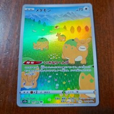 Ditto Full Art 197/172 Illustration Rare Pokemon Japanese VSTAR Universe