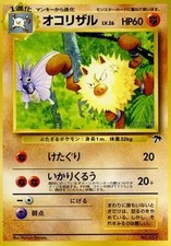 Primeape 057 pokemon - 057,