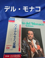 Mario Del Monaco Complete