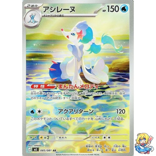 Carta pokemon giapponese - pokemon,