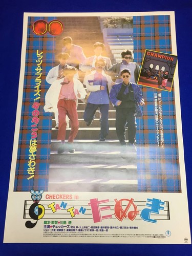 Mb1013 tan tanuki - tan, poster