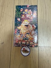 Pokemon Cinese Fearless Terastal CSV3C Slim Booster Box Sigillato 2025